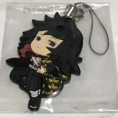 鬼滅の刃 ラバーストラップ ラバスト　一番くじ　冨岡義勇