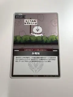 ホロカ み俺恥 プロモ - メルカリ