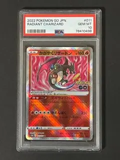 2025年最新】リザードン カードe psa10の人気アイテム - メルカリ