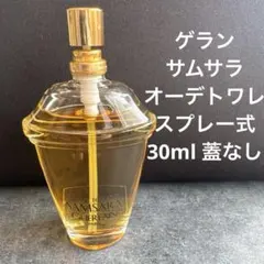 2025年最新】ゲラン サムサラ 香水の人気アイテム - メルカリ