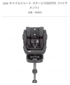 ストッケ イージーゴー X1 by ビーセーフ チャイルドシート ベース