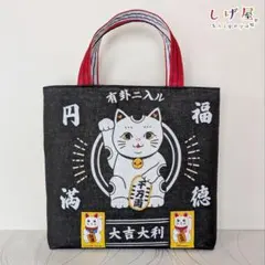 ハンドメイド　トートバッグ　Seria手ぬぐいリメイク　招き猫柄