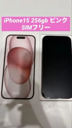 2026年最新】iPhone15 512gb ピンクの人気アイテム - メルカリ