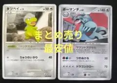 2026年最新】タツベイ色違いの人気アイテム - メルカリ