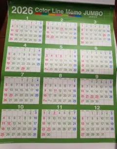 企業名なし！2026年 令和8年⭐3ヶ月壁掛けカレンダー/ 大判 特大