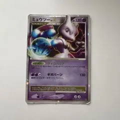 ポケモンカード ミュウツー LV.X