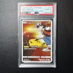 キ*価様 (PSA10)レッドのピカチュウ オープン20周年記念プロモカード PSA10】レッドのピカチュウポケセンオープン20周年記念プロモカード