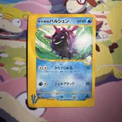 2026年最新】ヤナギのパルシェンの人気アイテム - メルカリ