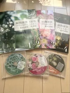 2026年最新】植物雑貨クリエイター養成講座の人気アイテム - メルカリ