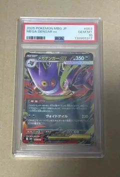 2026年最新】ゲンガーex rr psa10の人気アイテム - メルカリ