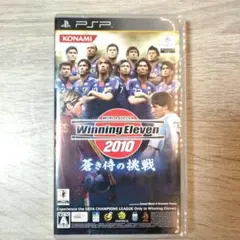 ワールドサッカーウイニングイレブン2010 蒼き侍の挑戦