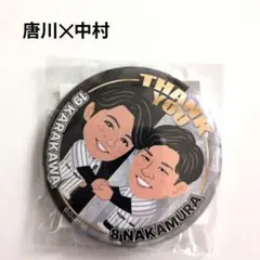 千葉ロッテマリーンズ/　唐川侑己×中村奨吾　缶バッジ