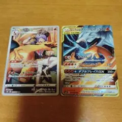 ポケモンカード リザードン CHR レシラム＆リザードンGX セット