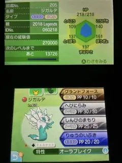 ポケットモンスタームーン オリジナルキャップコンプ未受け取り 色違いジガルデ