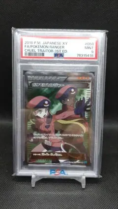 2026年最新】ポケモンレンジャー sr psa10の人気アイテム - メルカリ
