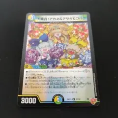 2026年最新】大集合！アカネ＆アサギ＆コハクの人気アイテム - メルカリ