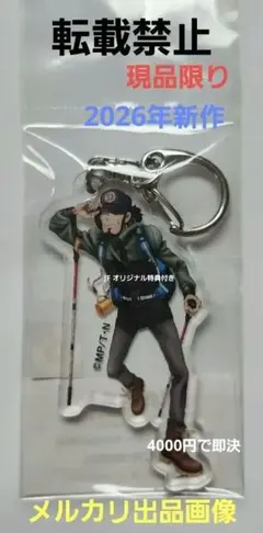 ルパン三世フェスティバル2026限定 ルパン三世アクリルキーホルダー