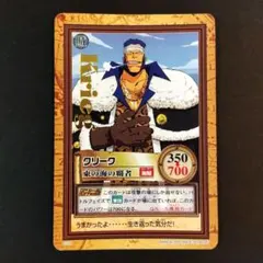 2026年最新】クリーク ワンピースカードの人気アイテム - メルカリ