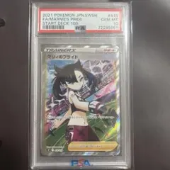 2026年最新】マリィのプライド psa10の人気アイテム - メルカリ