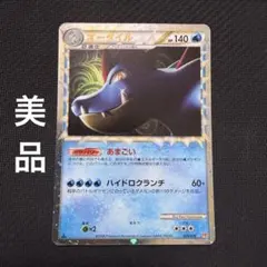 PSA9】 ポケカ ゴルダック デルタ種 拡張パック「ホロンの幻影