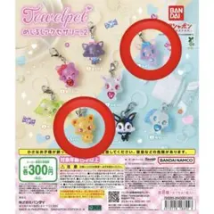ジュエルペット めじるしアクセサリー2 ジャスパー ガチャ