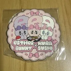 エスターバニー　コースター　くら寿司コラボ
