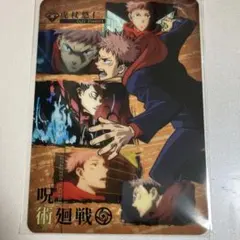 呪術廻戦 虎杖 悠仁