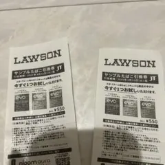 LAWSON限定　エボ・プルーム用 サンプルたばこ引換券　2枚