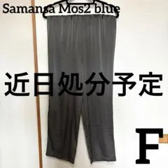 Samansa Mos2 blue サテンパンツのサムネイル