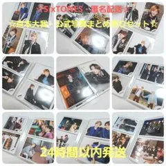 蓮*様 ☆匿名配送☆SixTONES　京本大我　公式写真　40枚セット　まとめ売