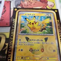 月刊コロコロコミック 10月号 付録　ピカチュウ