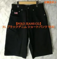 【POLO JEANS CO.】RL ブラックデニム ショートパンツ W30