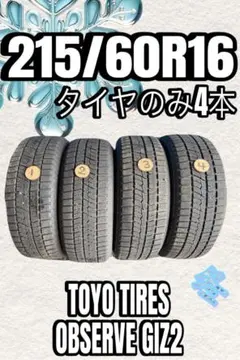 TOYO OBSERVE G1Z2 225/55/17 4本セット2020年製 TOYO OBSERVE G1Z2 225/55/17 4本セット2020年製 - メルカリ