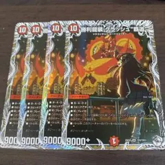 匿名配送 即日発送 勝利龍装 クラッシュ覇道 キャラプレミアムトレジャー