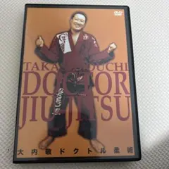 TAKASHI OUCHI DOCTOR JIU-JITSU DVD