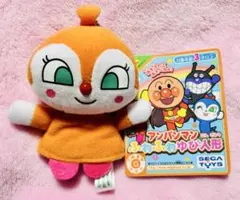 【タグ付き】　アンパンマン　ふわふわゆび人形　ドキンちゃん
