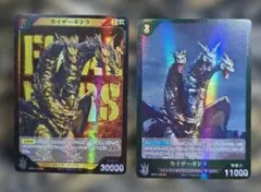 キングギドラ メカキングギドラ SP ゴジラカード 9枚セット