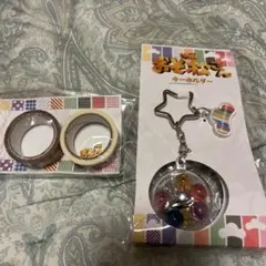 新品未開封　映画おそ松さんキーホルダー　マスキングテープ２本　セット