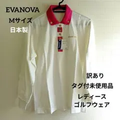 S502: タグ付き未使用ミズノ EVANOVA ゴルフウェア 長袖ポロシャツ