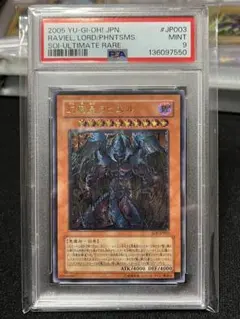 2026年最新】ラビエル レリーフ psa9の人気アイテム - メルカリ
