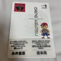 2025年最新】マザー ひみつのたからばこの人気アイテム - メルカリ