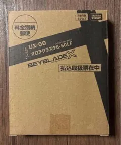 伝票跡無し 新品未使用　ベイブレードX オロチクラスタ6-60LF