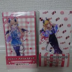 ホロライブアクリルスタンド 癒月ちょこ