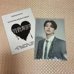 SEVENTEEN 消費期限 プリントフォト ジョシュア