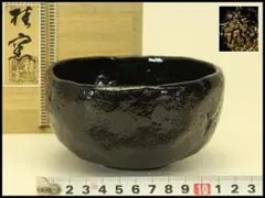 T254 茶碗 『九谷焼』『九谷 陶春 作』 共箱 抹茶碗 茶道具 - メルカリ