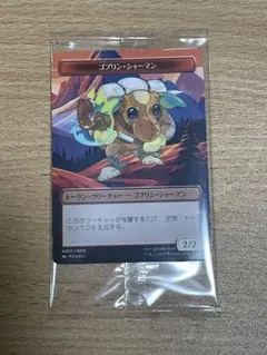 マジック　ファイナルファンタジー　ゴブリン・シャーマン　未開封