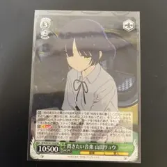 2025年最新】貫きたい音楽 山田リョウの人気アイテム - メルカリ