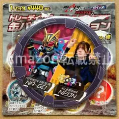仮面ライダーギーツ　MOVIEバトルロワイヤル　缶バッジ　ナーゴ　鞍馬祢音