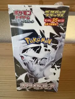 ホワイトフレア デラックス拡張パックBOX シュリンク付き