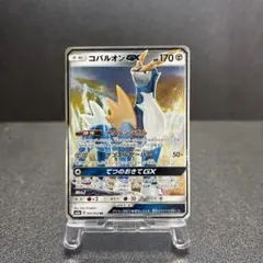 コバルオンGX RR SM8a ダークオーダー 041/052のサムネイル